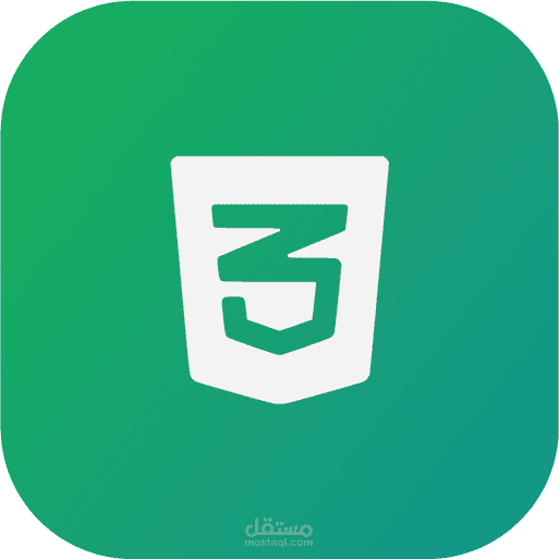 لوجو لتطبيق لتعلم CSS