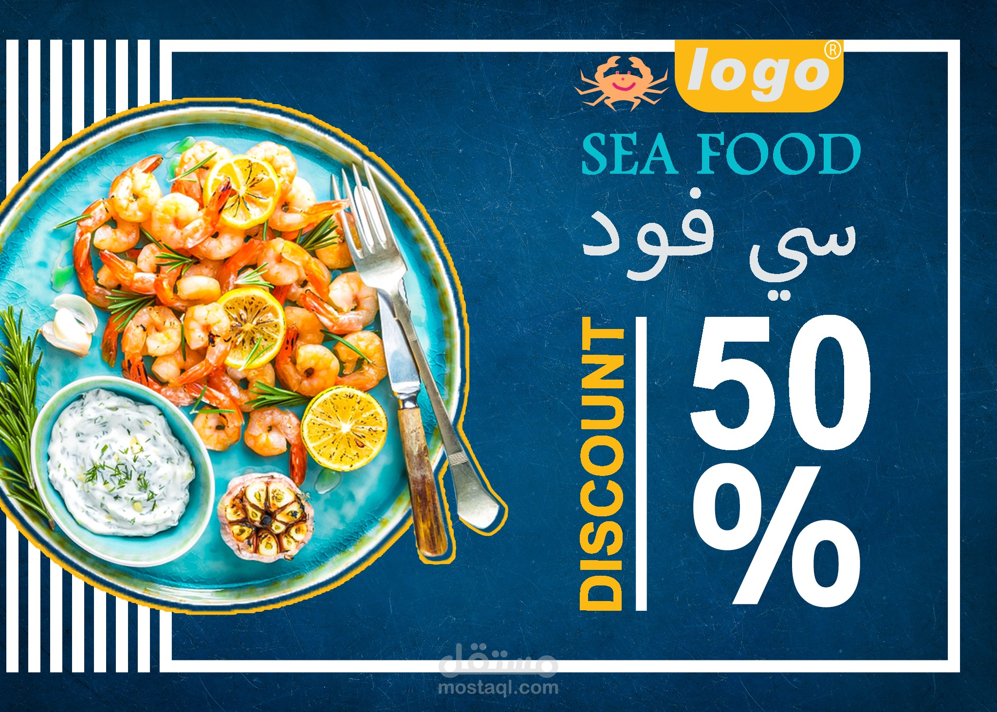 تصميم إعلان لمطعم أسماك و Seafood مستقل