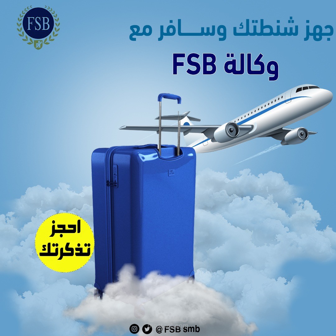 بعض أعمالي لصالح شركة #FSB السياحية .. أتمنى أن تنال إعجابكم أصدقائي ..