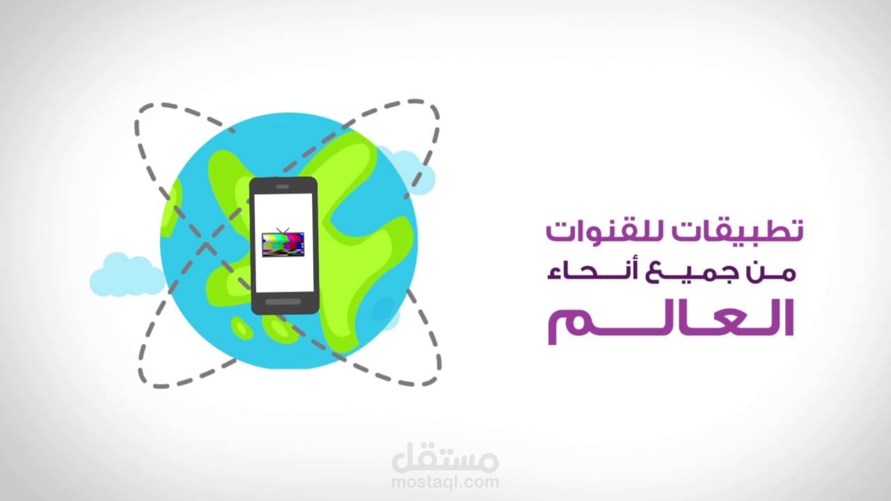 سيناريو للموشن جرافيك/ منصة وابل