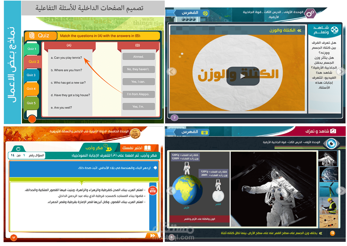 تصميم صفحات تعليمية علي التابلت للاطفال