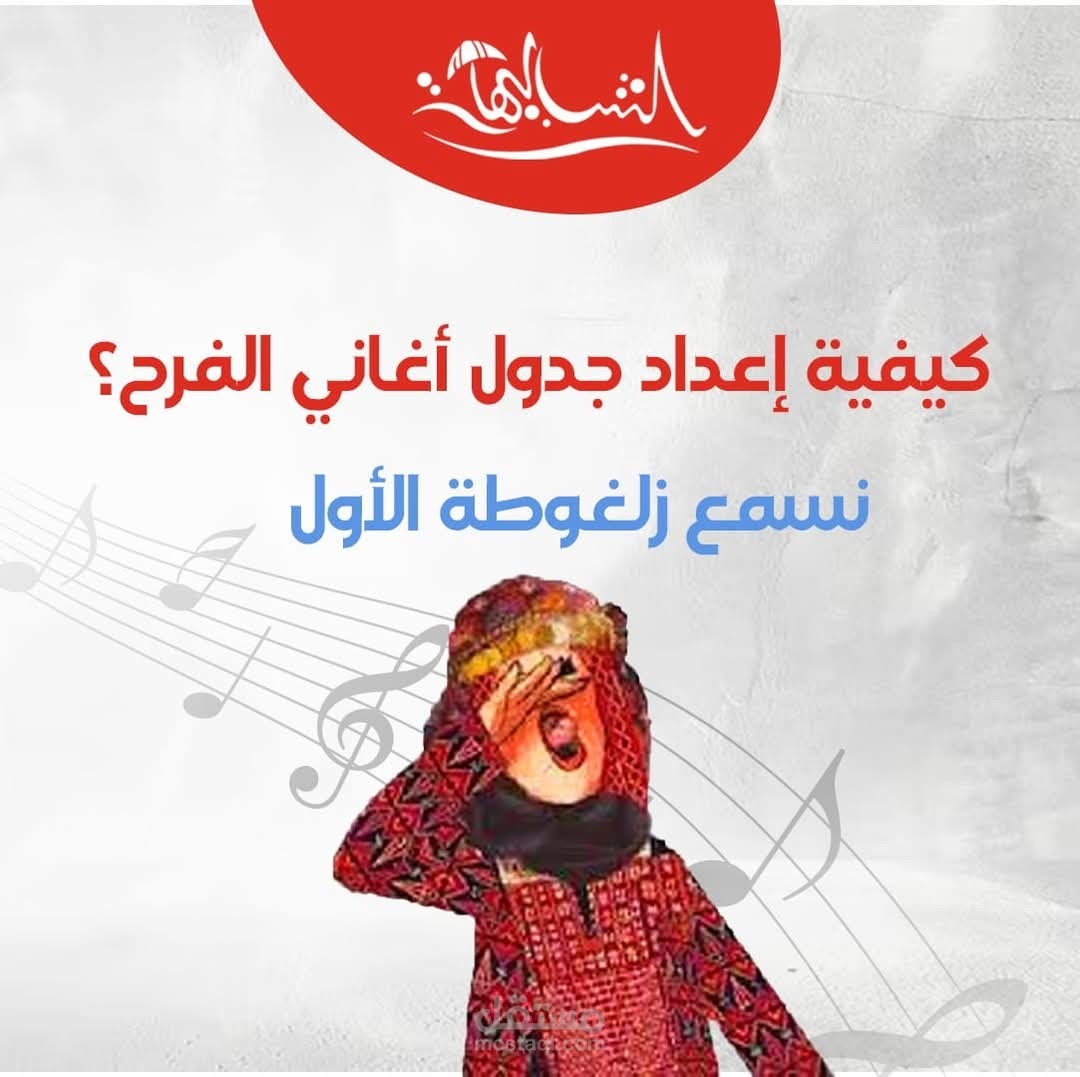 تصميم إعلان سوشيال ميديا