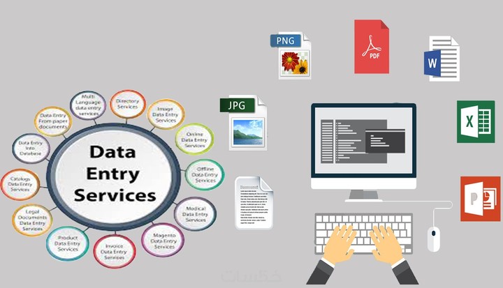 ادخال بيانات وكتابة مقالات