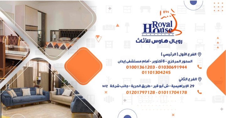 COVER OF ROYAL HOUSE  FOR FRUNITURE