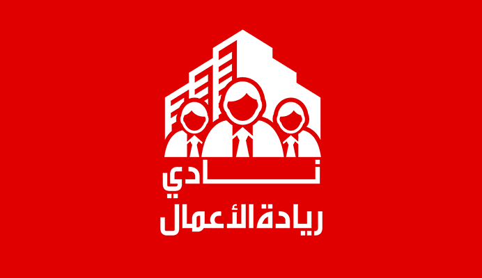تصميم شعار و اعلانات لنادي ريادة الأعمال