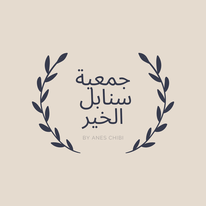 شعار لجمعية خيرية