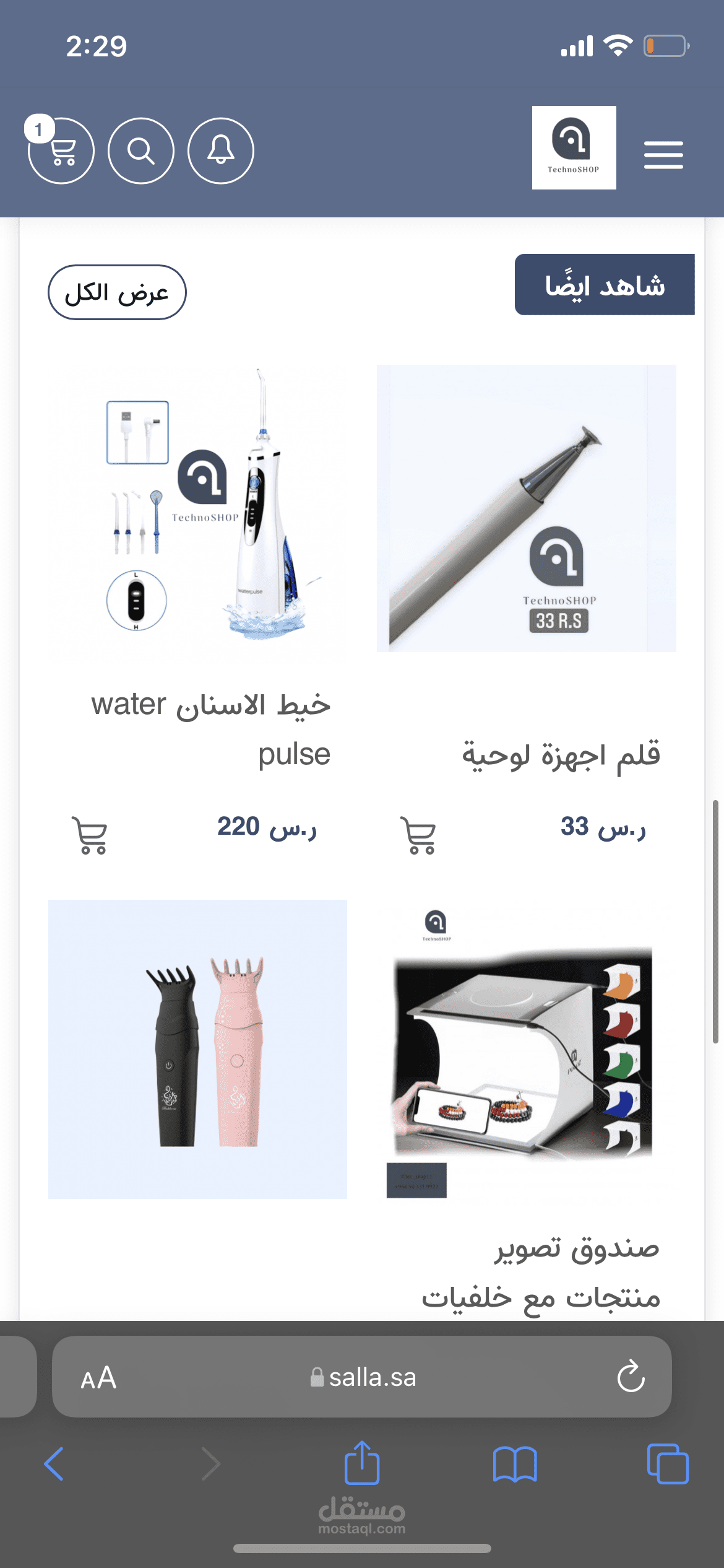 متجر الكتروني على سلة مع فديو ترويج