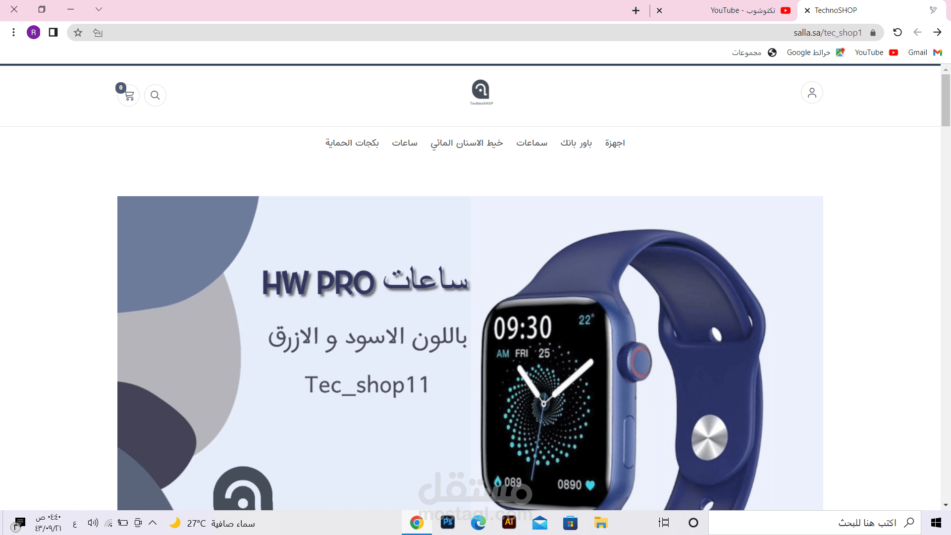 انشاء متجر على سلة