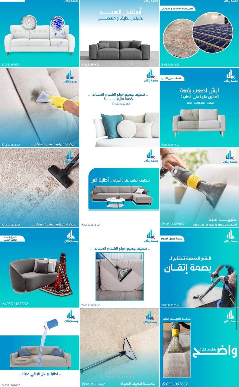 العمل على تصميم بوستات تسويق لشركة تنظيف على الانستقرام