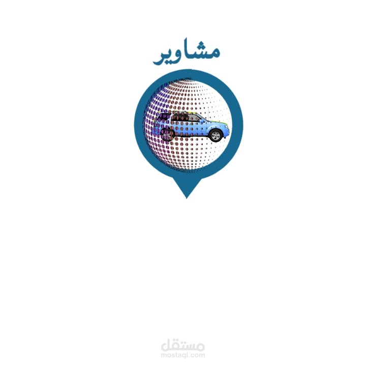 نموج شعار