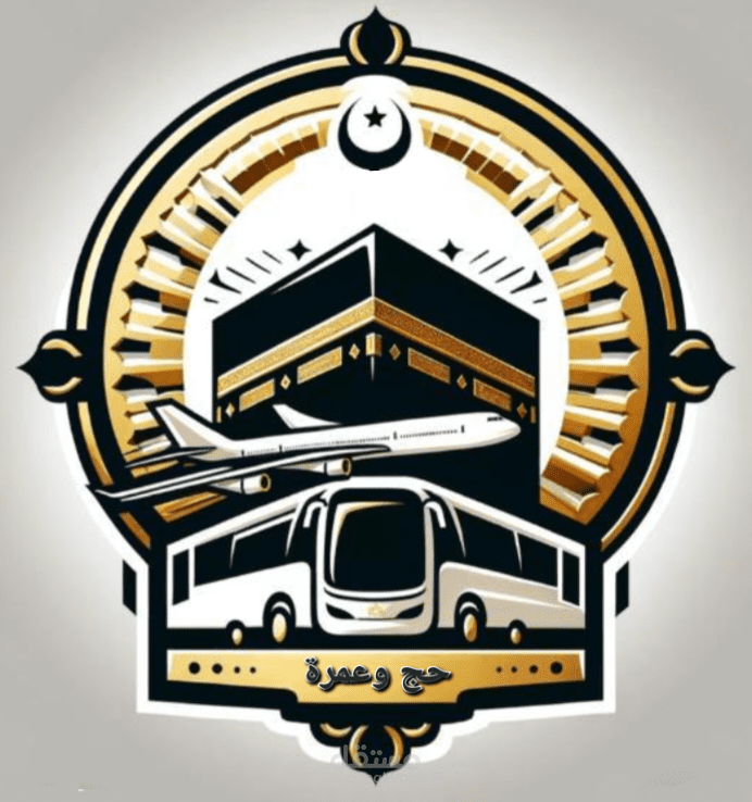شعار حملة عمرة وحج