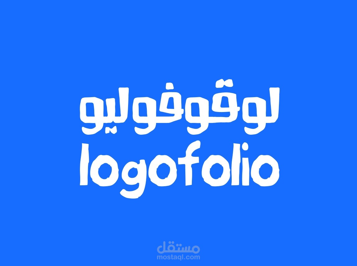 logofolio