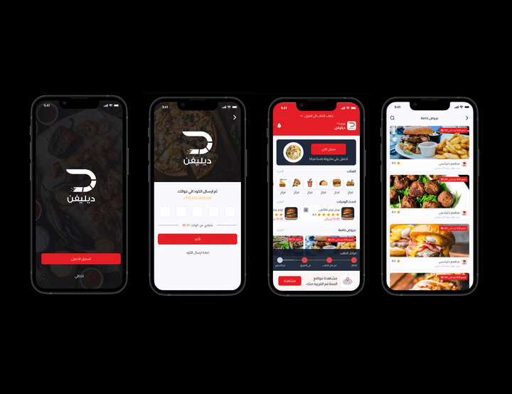 تطبيق "Delivin" لتوصيل الطعام