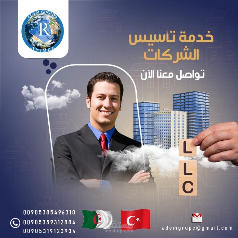 تصاميم سوشيال ميديا لشركة Adam Group للخدمات العامة