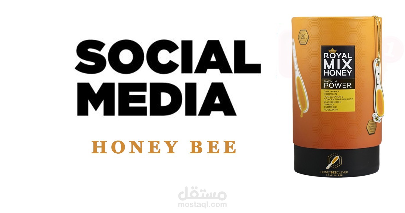 تصاميم سوشيال ميديا لشركة عسل HONEY BEE