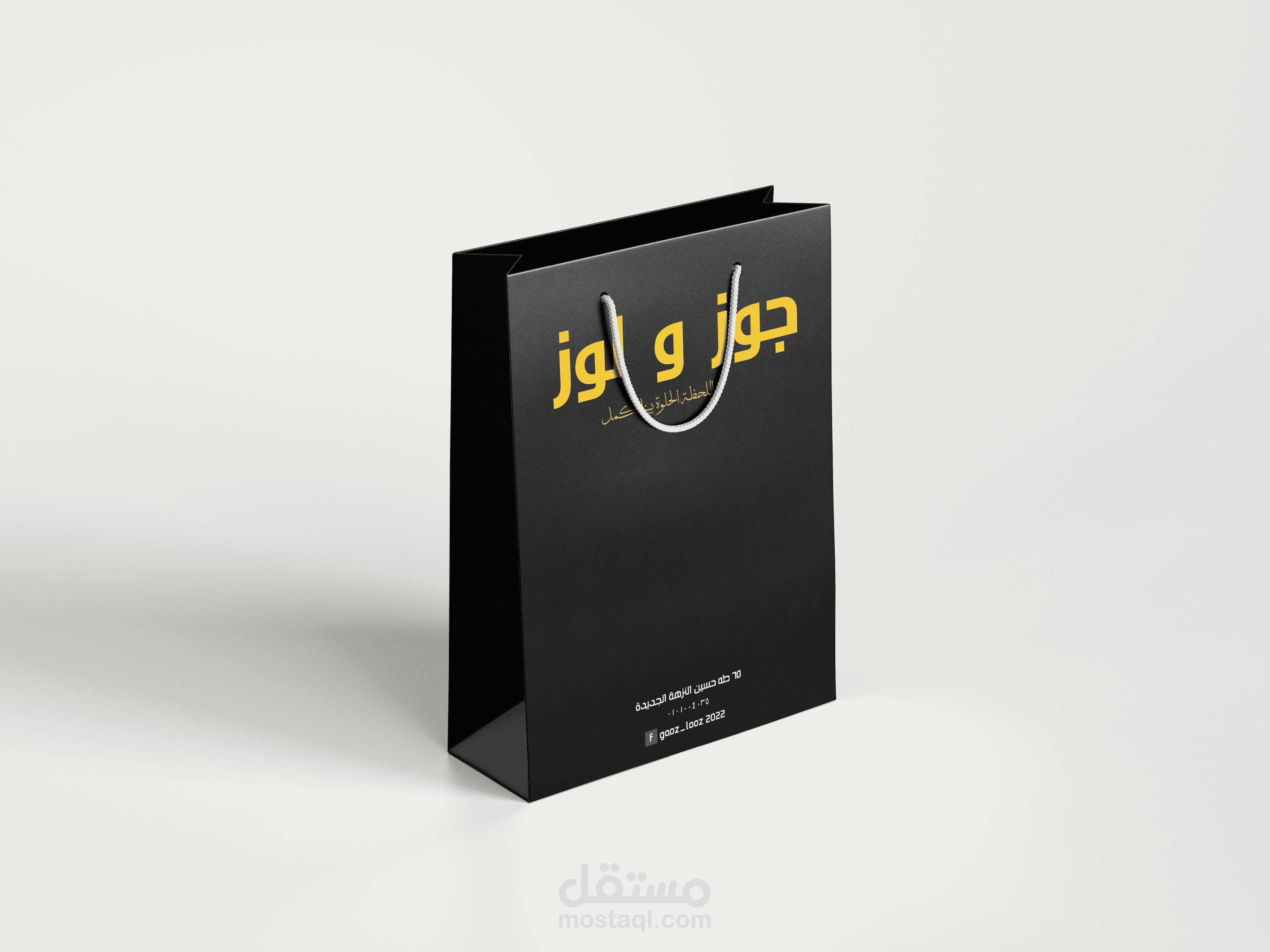 تصميم  شنطة ورقية