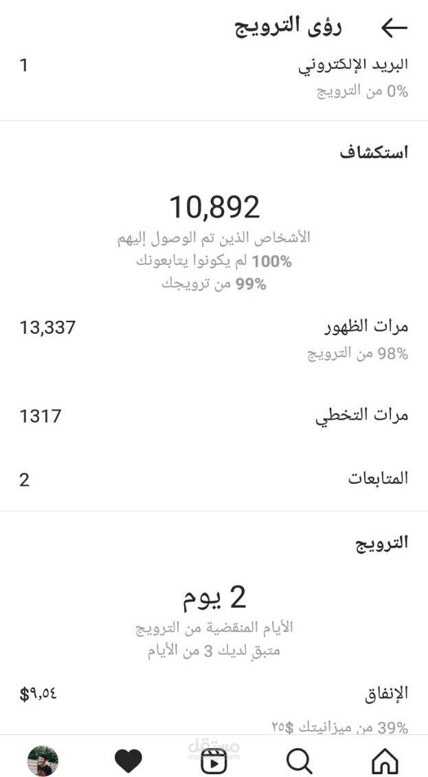 الانستقرام معلق