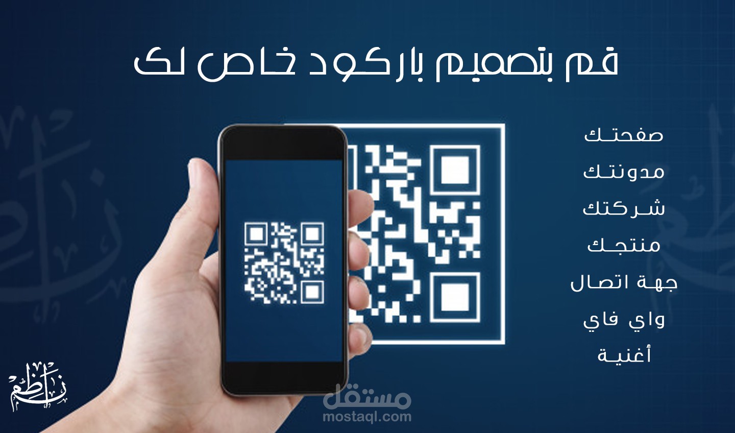 تصميم 10 رمز الباركودQR