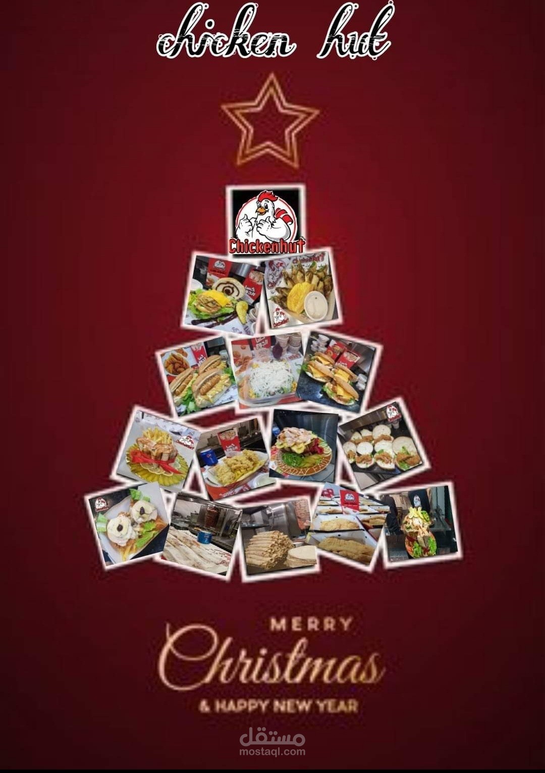 Merry Christmas