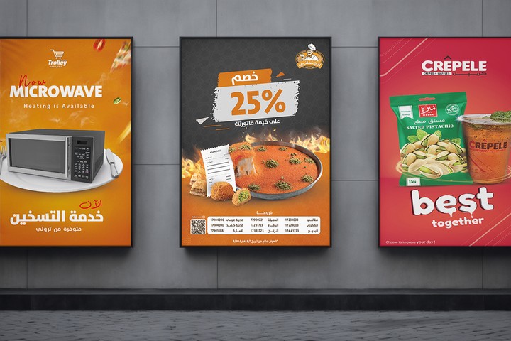 تصميم بيل بورد وبوسترات لمجالات متعددة - Posters & Billboards Design