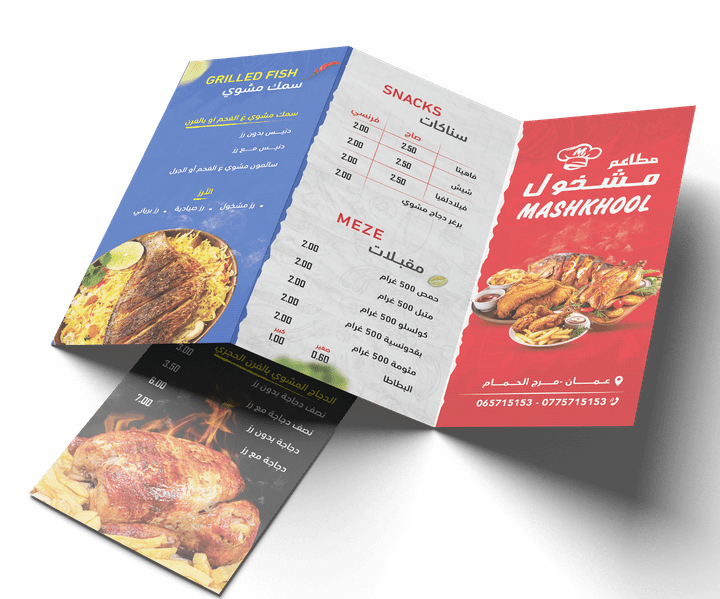 تصميم منيو لمطعم وجبات سريعة ومحل حلويات عربية - Menu Designs