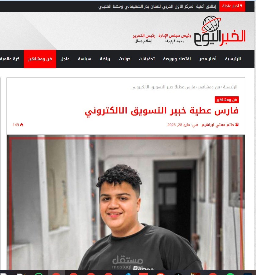 جريدة الخبر اليوم