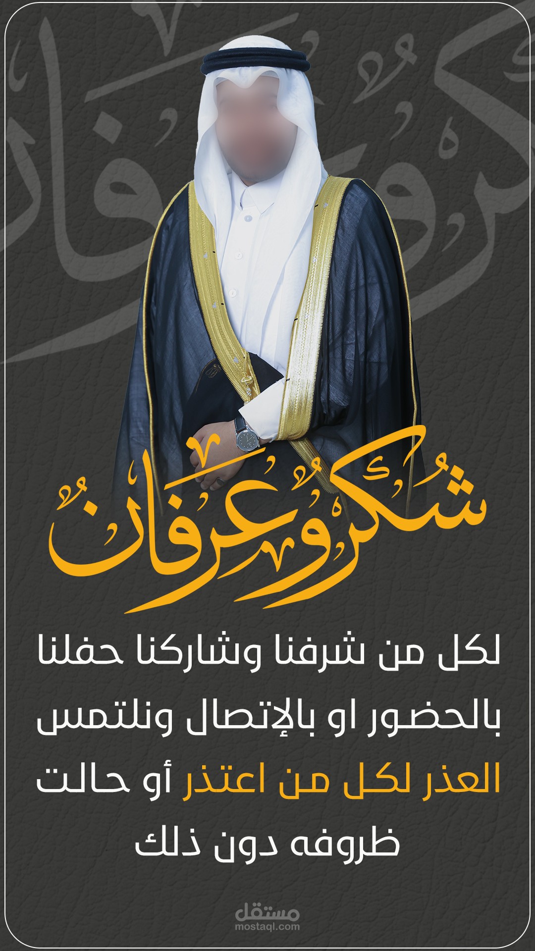 مصمم دعوات زواج