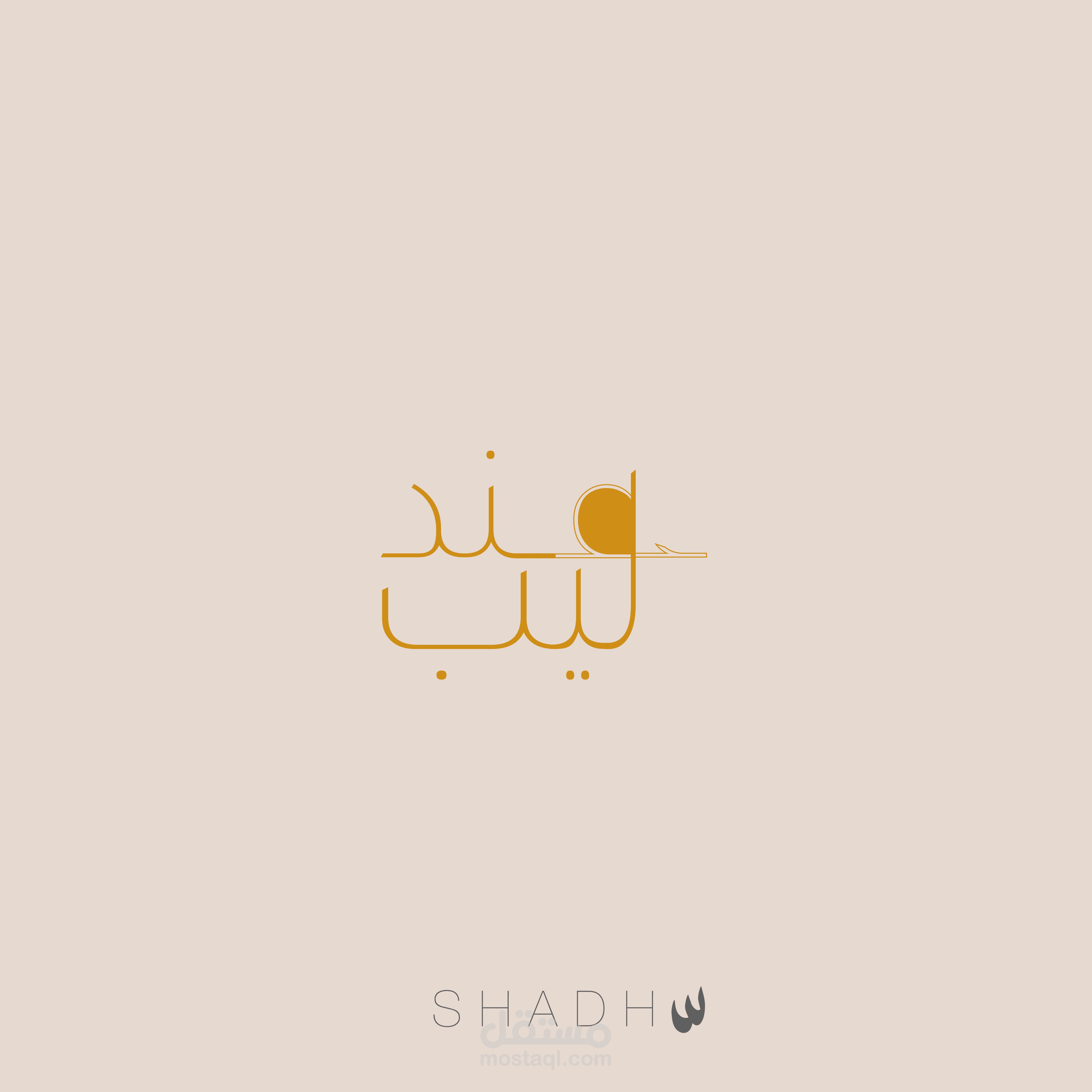 تصميم هوية بصرية