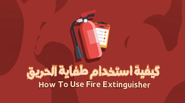 How to use Fire Extinguisher