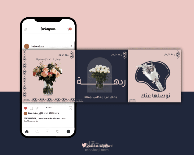 تصميم بوستات/منشورات لمنصة انستقرام