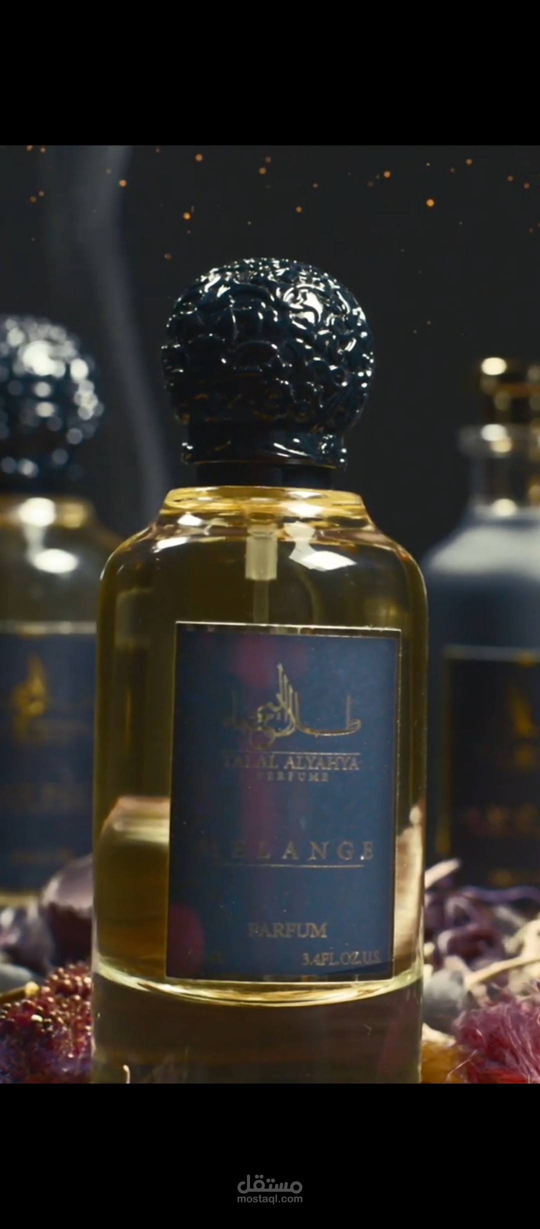 تعليق صوتي إعلاني لـ عطر