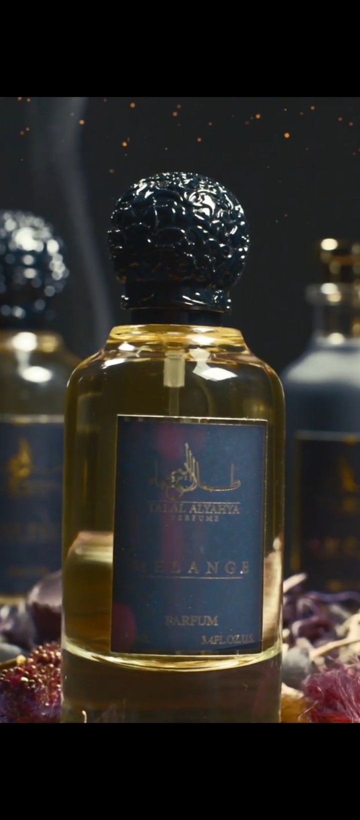 تعليق صوتي إعلاني لـ عطر