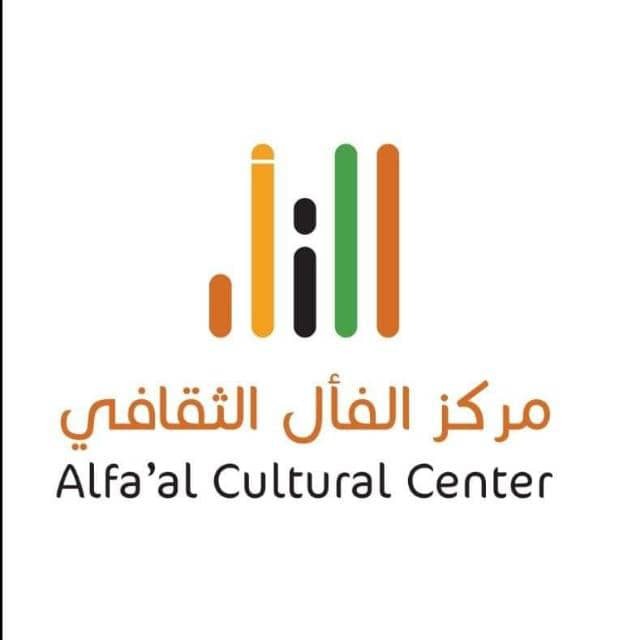 Alfal Cultural center