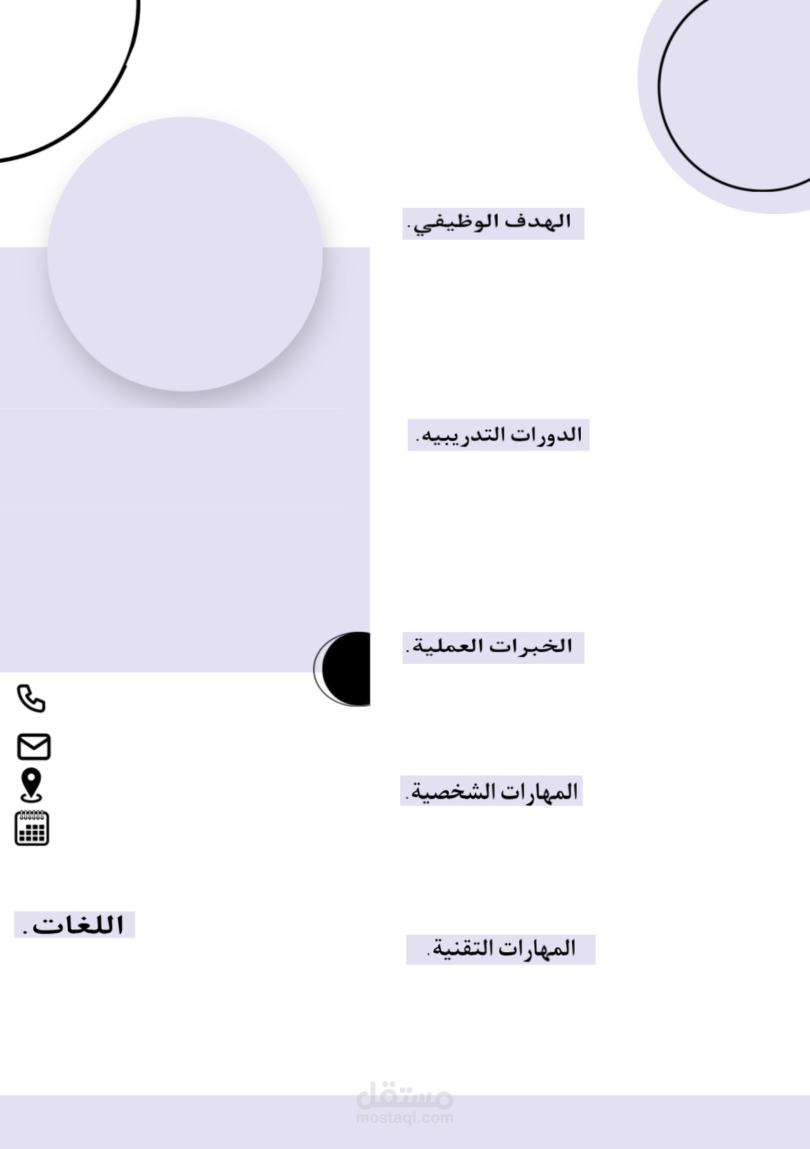 نموذجCVسيره ذاتيه رائع.