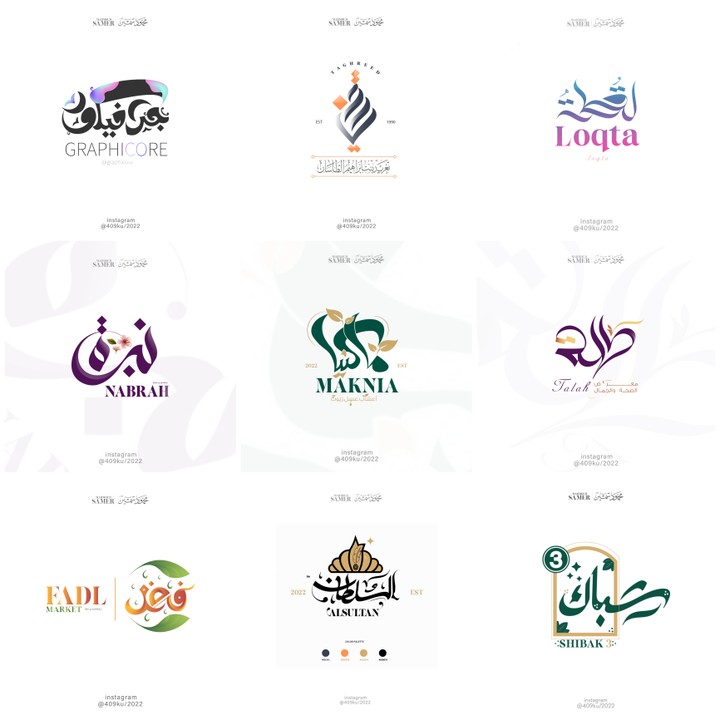 Calligraphy logos تصميم شعارات بالخط العربي الحر