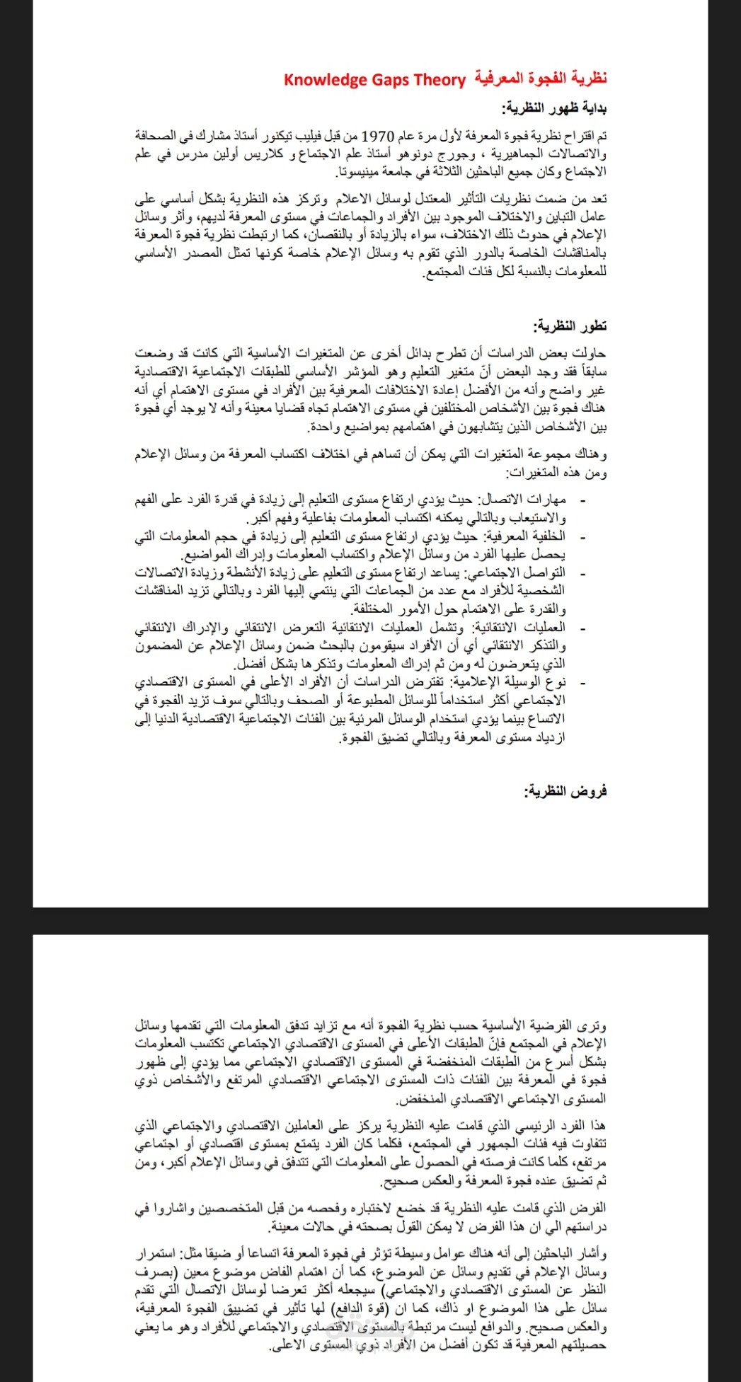 كتابة مقال صحفي | مستقل