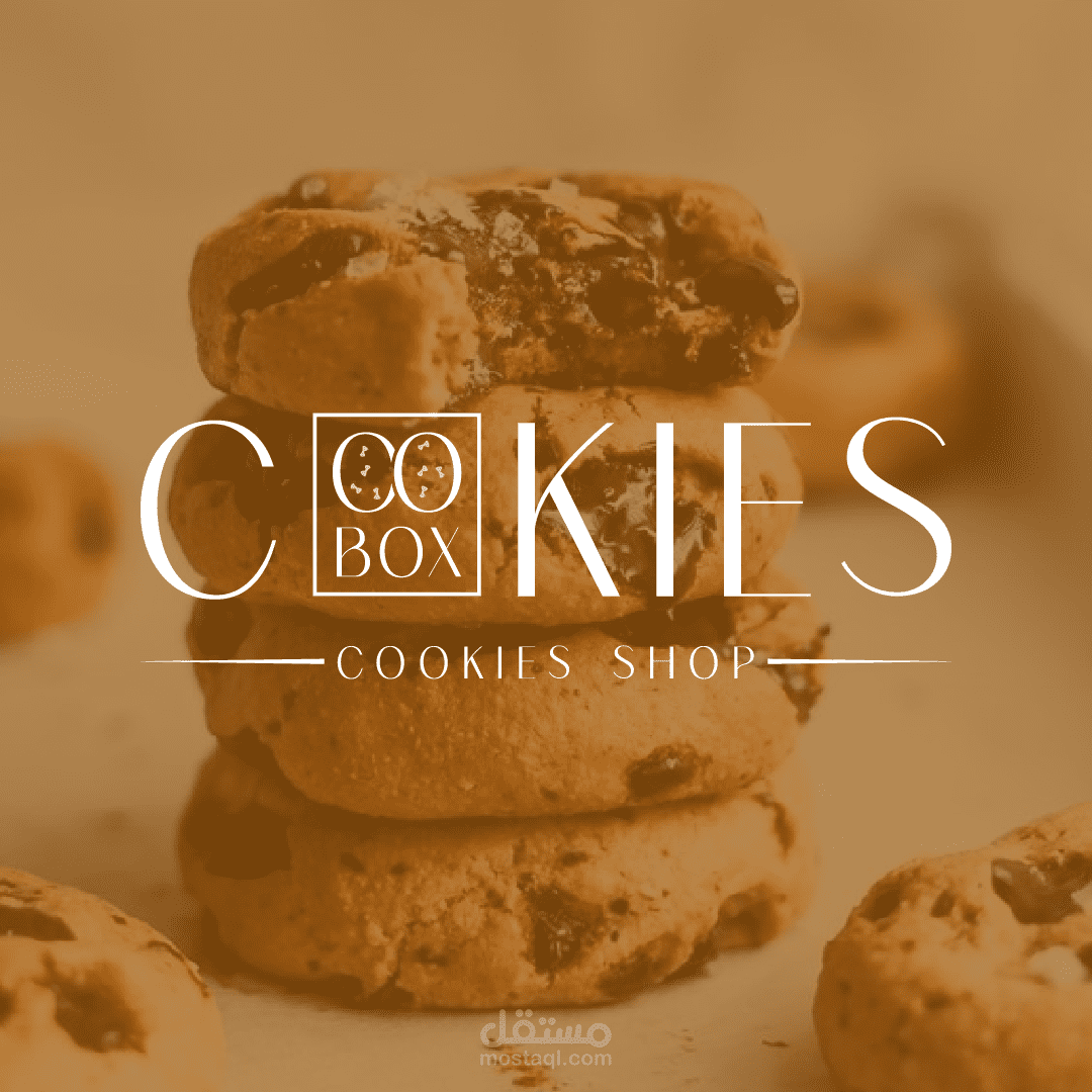 كوكيز بوكس - cookies box