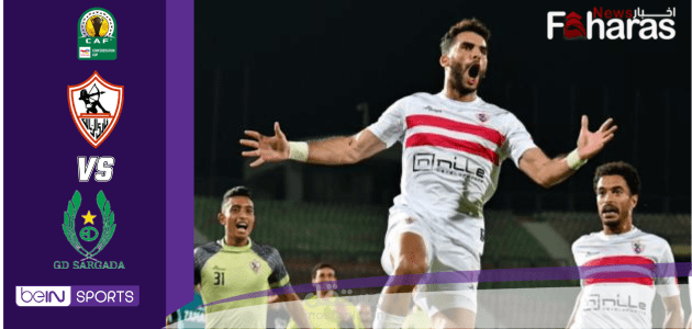 مباراة الزمالك وساجرادا