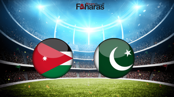 موعد مباراة باكستان والأردن