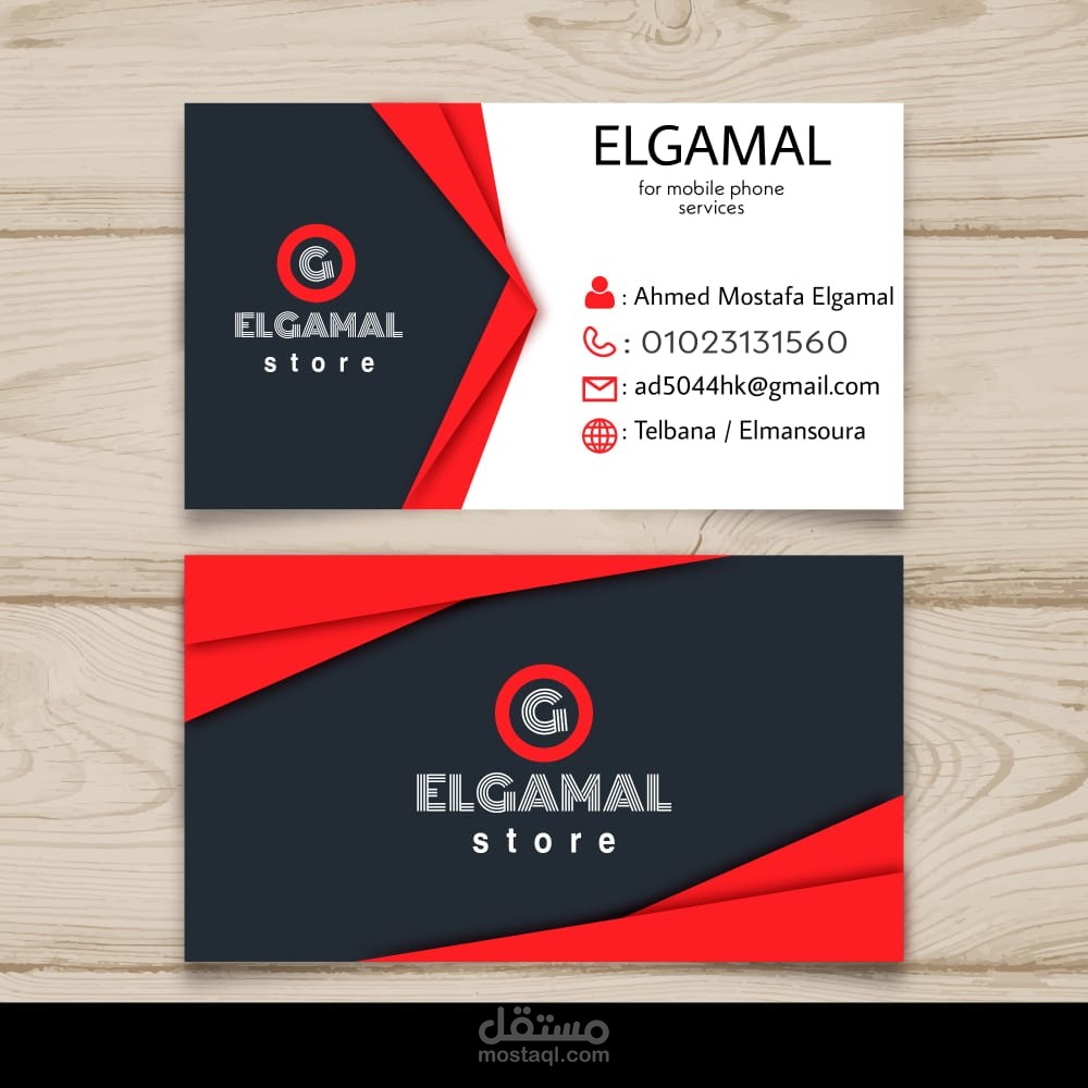 بزنس كارد - كارت شخصي BUSINESS CARD