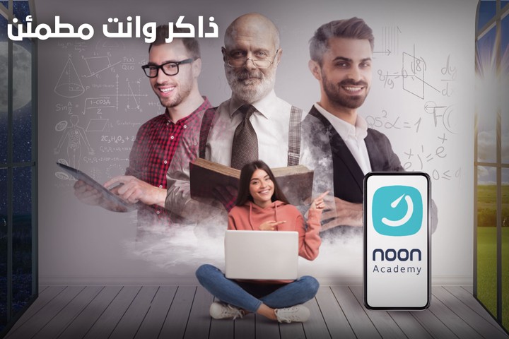 noon acadmy ads app