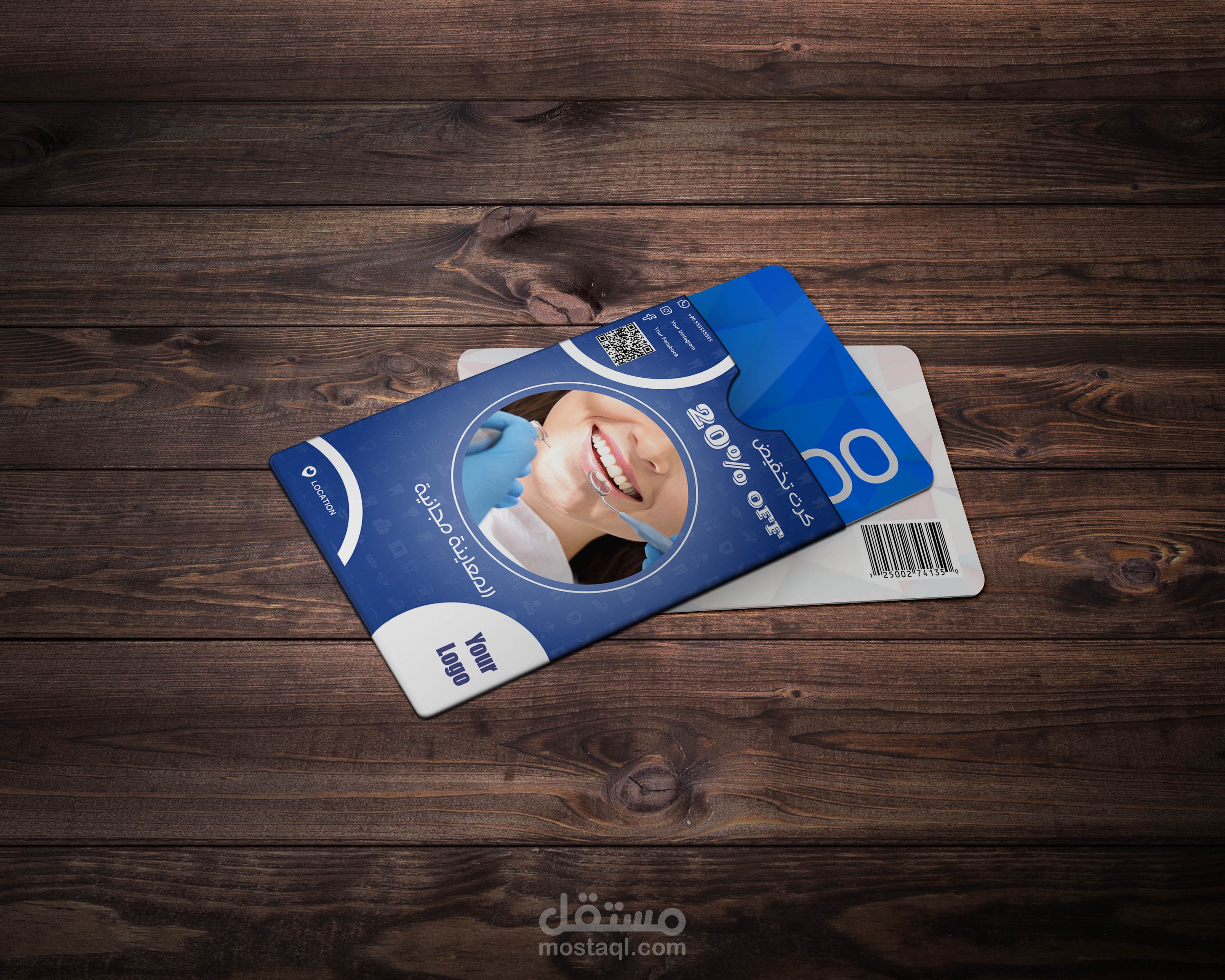 تصميم كوبونات تخفيض  - Discount Card