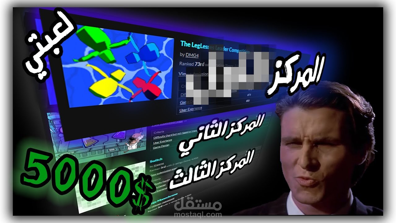 لصورة عرض لمقطع يوتيوب Thumbnails #2