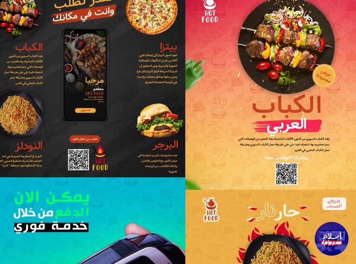 تصميمات سوشيال ميديا لمطعم HOT FOOD