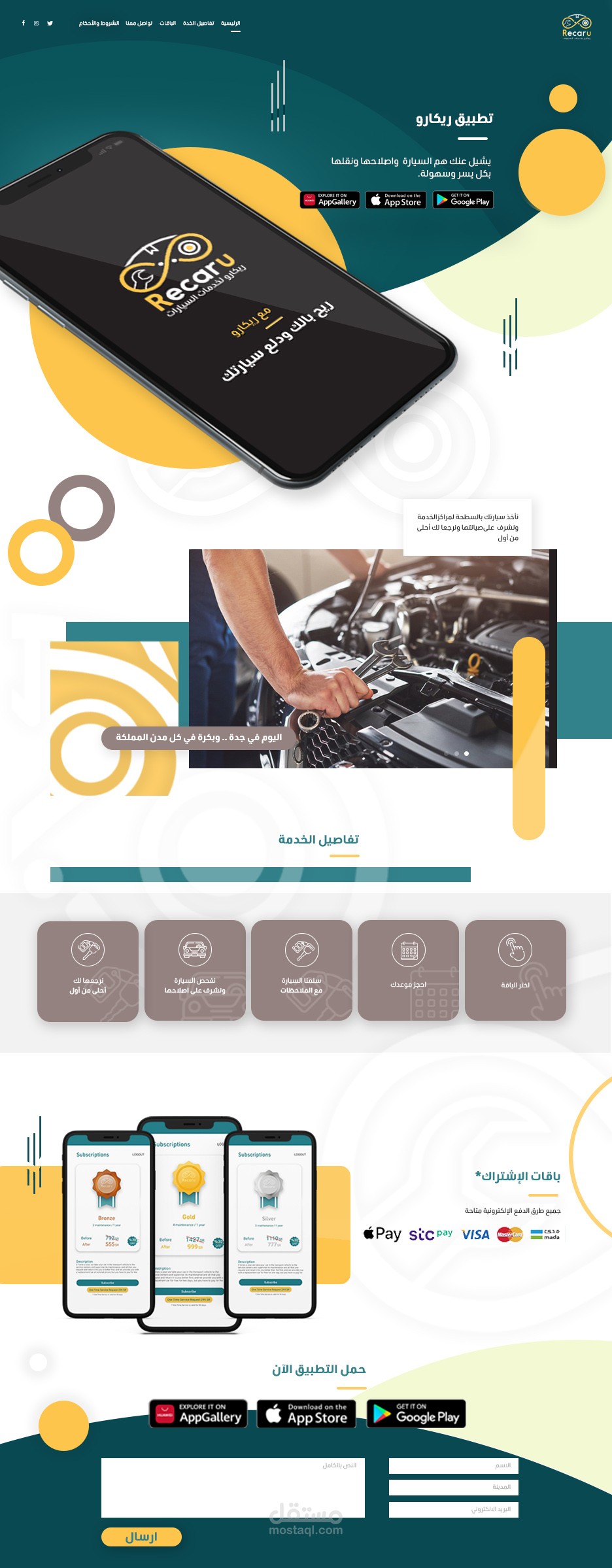 تصميم موقع