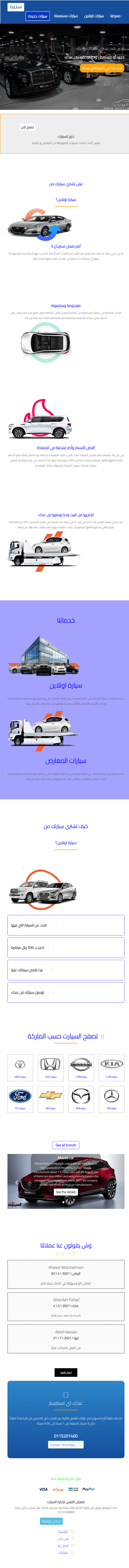 car website