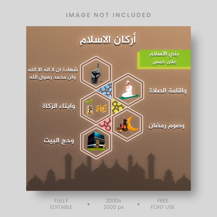 تصميم انفوجرافيك لاركان الاسلام