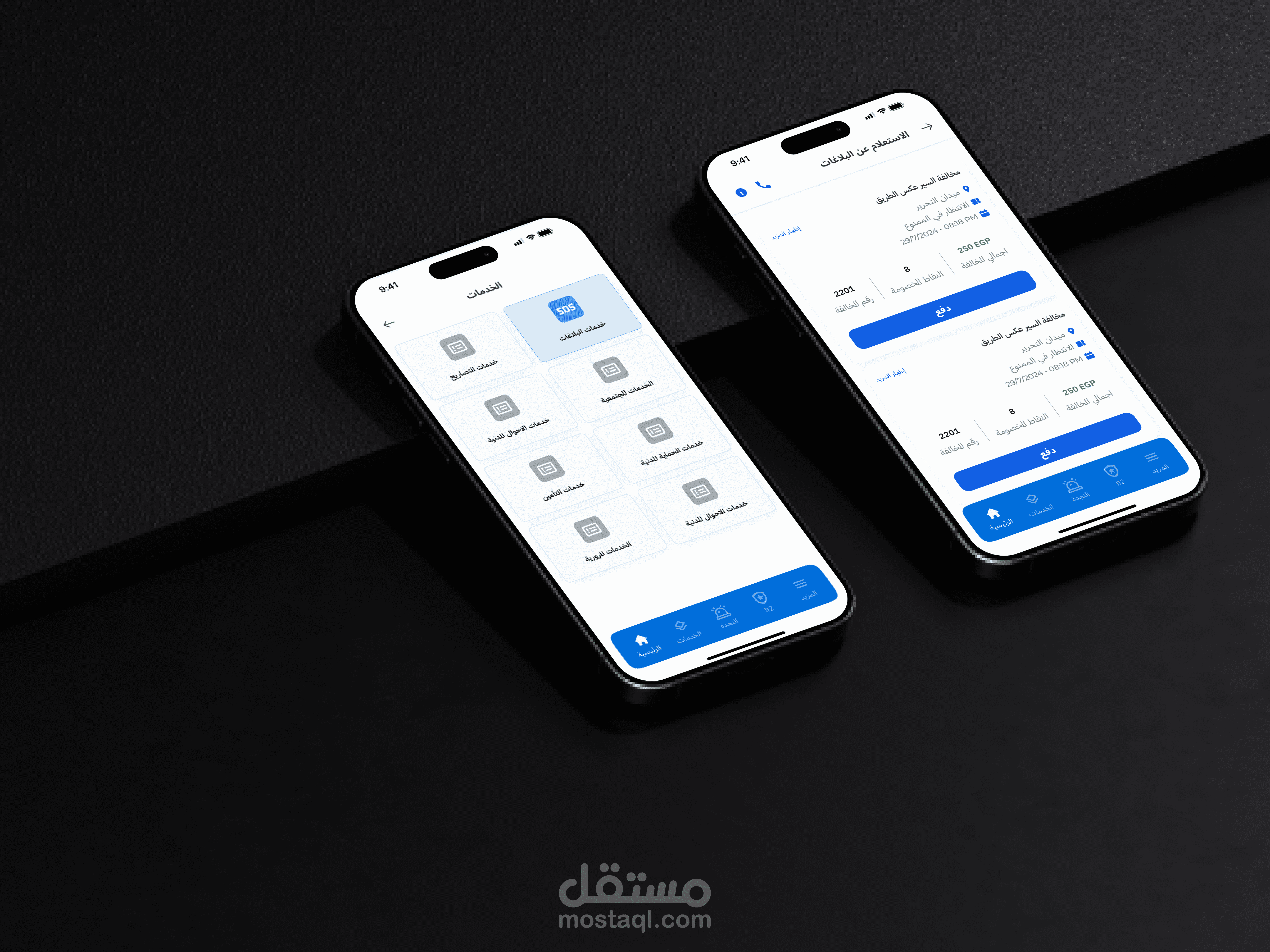 Police App