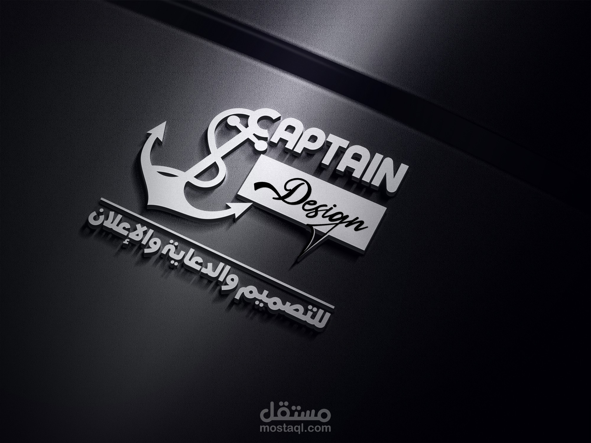 تصميم شعار Captain Design للتصميم والدعاية والاعلان