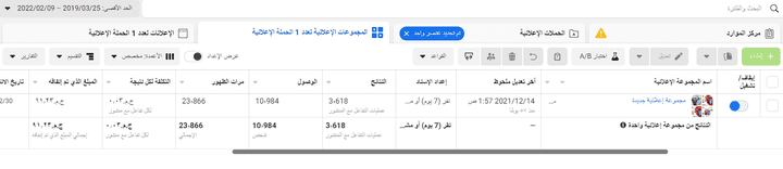 حملة تفاعل facebook